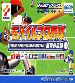 Mobile Pro Baseball (Eurasia)