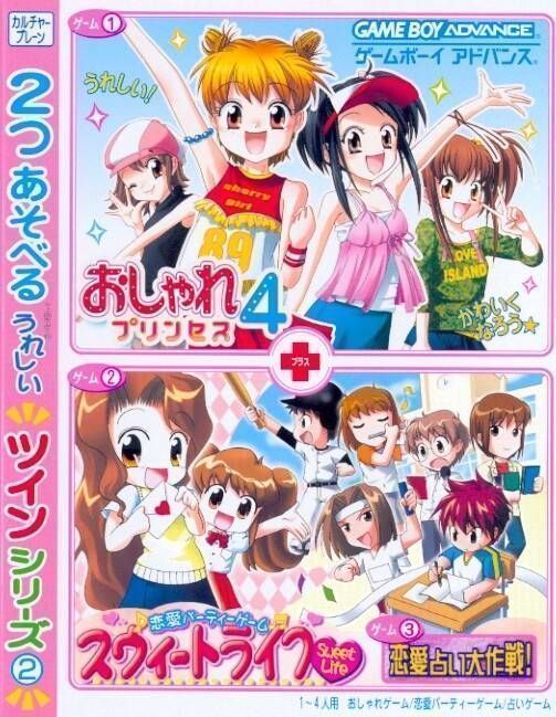 Oshare Princess EX Primo Debut Monogatari & Renai Uranai Daisakusen (Japan) Game Cover