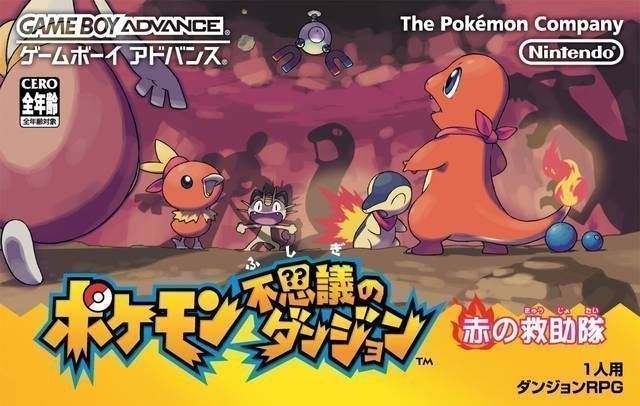 Pokemon Fire Red (Japan) Gameboy Advance – Download ROM