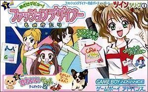 Twin Series Vol. 1 - Mezase Debut! Fashion Designer Monogatari & Kawaii Pet Game Gallery 2 (Japan) Game Cover