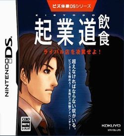 1385 - Biz Taiken DS Series - Kigyoudou Inshoku