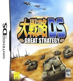 0451 - Daisenryaku DS - Great Strategy