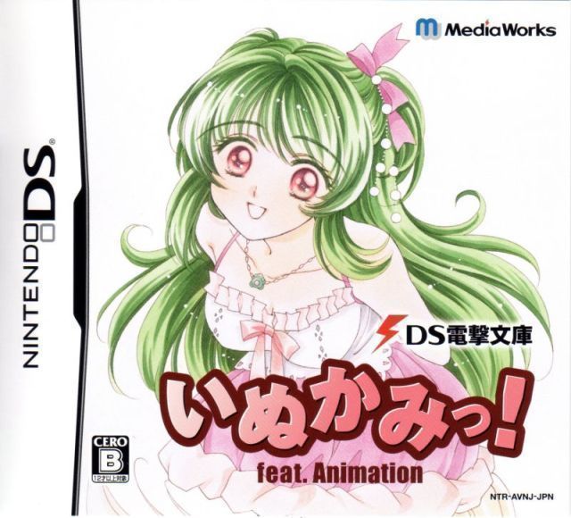 0751 - DS Dengeki Bunko Inukami! Feat. Animation