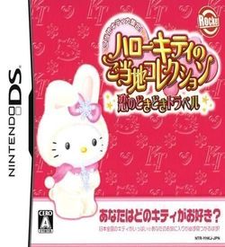 1166 - Hello Kitty No Gotouchi Collection - Koi No DokiDoki Travel