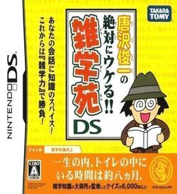 0914 - Karasawa Shunichi No Zettai Ni Ukeru!! Zatsugakuen DS