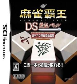 4884 - Mahjong Haou DS - Dan-Kyuu Battle