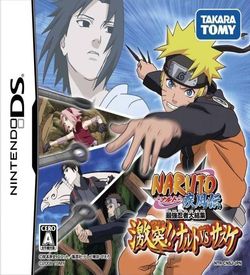 2447 - Naruto Shippuuden - Saikyou Ninja Daikesshuu - Gekitotsu!! Naruto VS Sasuke