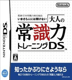 4633 - Otona No Joushikiryoku Training DS (v01) (JP)(2CH)