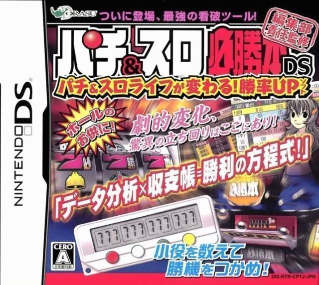 Pachi & Slot Hisshoubon DS (JP) (USA) Game Cover