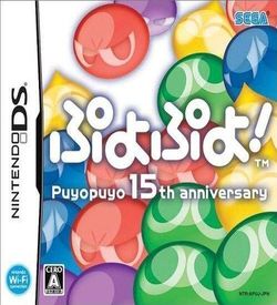 4404 - Puyo Puyo! 15th Anniversary (v03) (JP)(BAHAMUT)