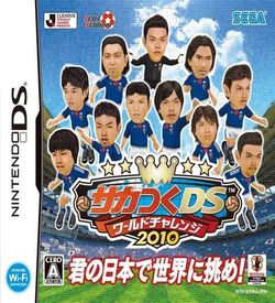 4966 - Saka Tsuku DS - World Challenge 2010