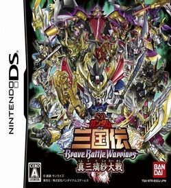 5371 - SD Gundam Sangokuden Brave Battle Warriors - Shin Mirisha Taisen