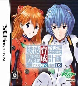 2618 - Shinseiki Evangelion - Ayanami Ikusei Keikaku DS With Asuka Hokan Keikaku