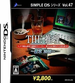3475 - Simple DS Series Vol. 47 - The Suiri - Shinshou 2009 (JP)(MHS)