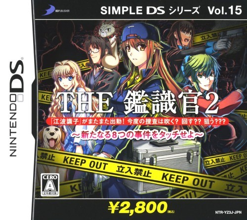 4634 - Simple DS Series Vol. 15 - The Kanshikikan 2 - Aratanaru 8-tsu No Jiken Wo Touch Seyo (v01) (JP)(2CH)