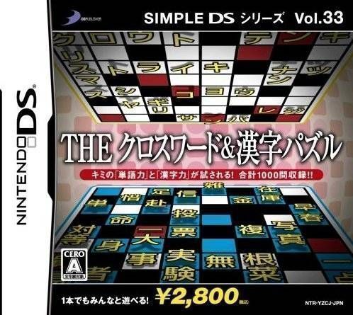 Simple DS Series Vol. 33 - The Crossword & Kanji Puzzle (Japan) Game Cover