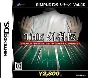 2599 - Simple DS Series Vol. 40 - The Gekai (High Road)