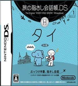 0408 - Tabi No Yubisashi Kaiwachou DS - DS Series 1 Thai