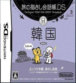 0412 - Tabi No Yubisashi Kaiwachou DS - DS Series 3 Korea