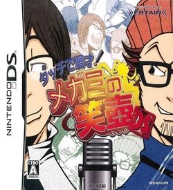 0477 - Touch De Manzai! Megami No Etsubo DS