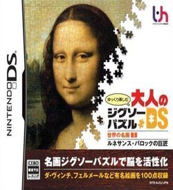 1091 - Yukkuri Tanoshimu Otona No Jigsaw Puzzle DS - Sekai No Meiga 1
