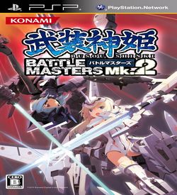Busou Shinki - Battle Masters Mk. 2