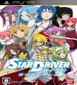 Star Driver - Kagayaki No Takuto - Ginga Bishounen Densetsu