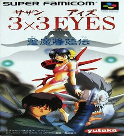 3x3 Eyes - Seima Korin Den