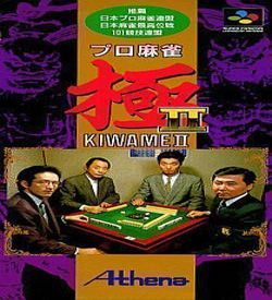 Pro Mahjong Kiwame 2 (V1.0)
