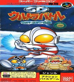 SD Ultra Battle - Ultraman Densetsu (ST)
